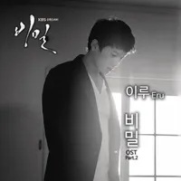 Eru