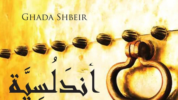 CHANTS SYRIAQUES