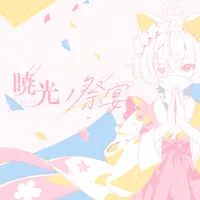 片霧烈火