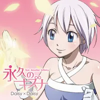 Daisy×Daisy