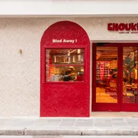 Choukran Sentier