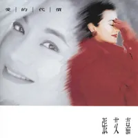 張艾嘉