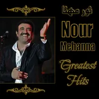 Nour Mehanna