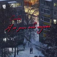 синоби