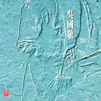 Eddie Ng