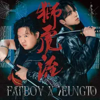 Fatboy