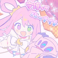 姫森ルーナ