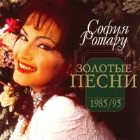 Sofia Rotaru