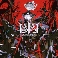 アルバ・セラ