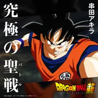 Akira Kushida