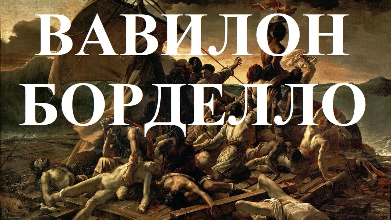 Carte Blanche à Pierre-Vincent Chapus : BABEL BORDELLO+1ère partie à La Ferme du Bonheur