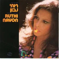 Ruthi Navon