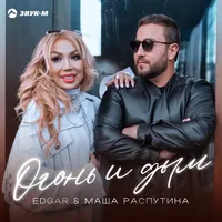 Маша Распутина