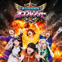 おこさまぷれーと。