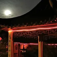 Nocturne au Jardin Yili / Fête de la Lune