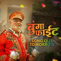 Anand Shinde