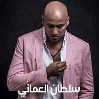 Sultan Al Omani
