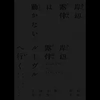 新音楽制作工房