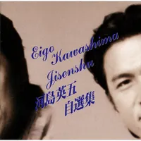 Eigo Kawashima