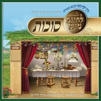 Yosef Moshe Kahana