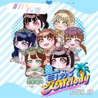#フラサービックル