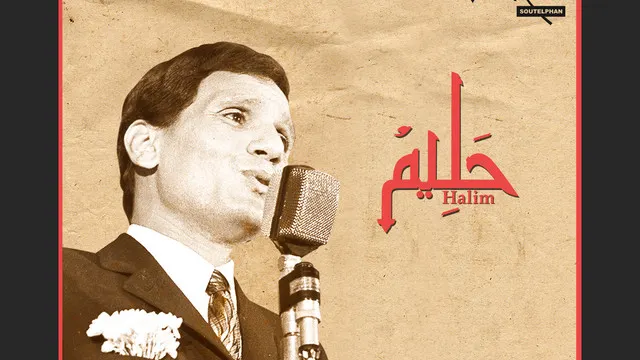 Abdel Halim Hafez , l'histoire d'une legende