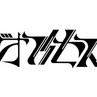 オブセス