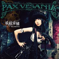 Yousei Teikoku