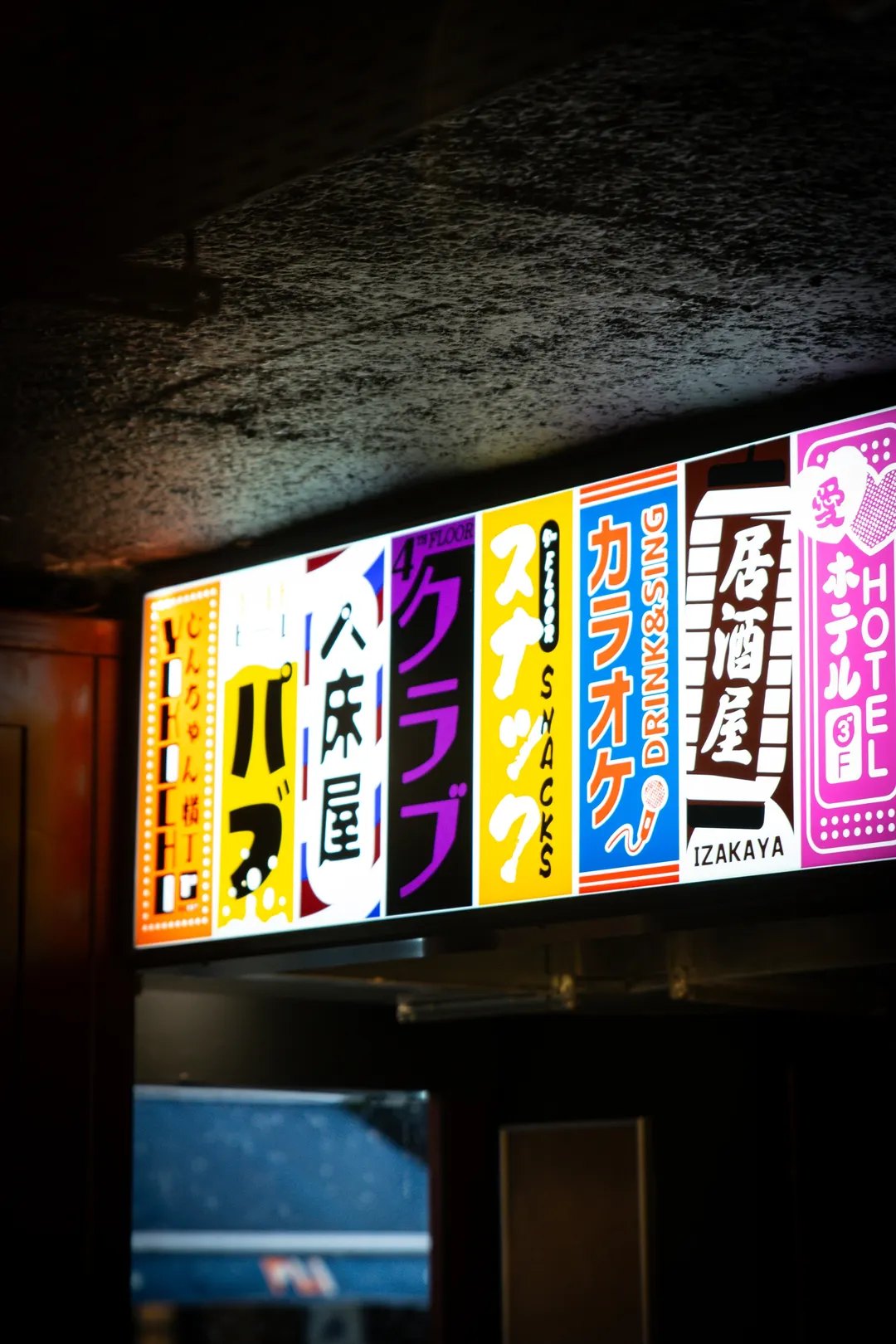 Jinchan Yokocho Restaurant Paris