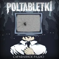 Poltabletki
