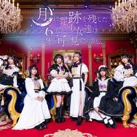 月に足跡を残した6人の少女達は一体何を見たのか...