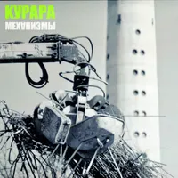 Kurara