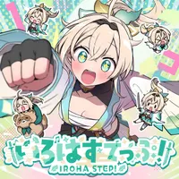 風真いろは