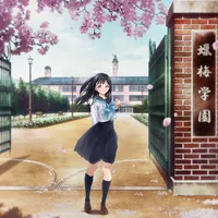 蝋梅学園中等部1年3組
