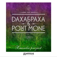 port mone