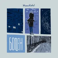 MoonKafel