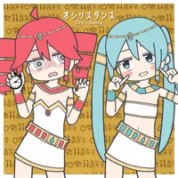 みつあくま