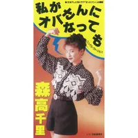 Chisato Moritaka