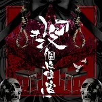 "#Botsu"