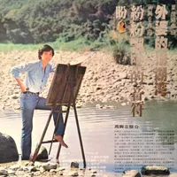 潘安邦