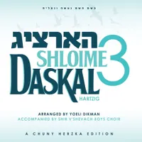 Shir V'Shevach Boys Choir