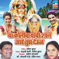 Pravin Kuwar