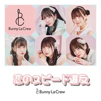 Bunny La Crew