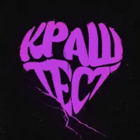 краш тест