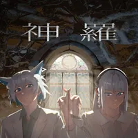 狐子
