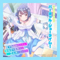 心音淡雪（CV：佐倉綾音）