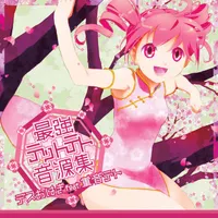 Death Ohagi