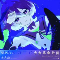 美古途