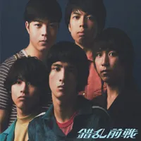 SAKURAN-ZENSEN