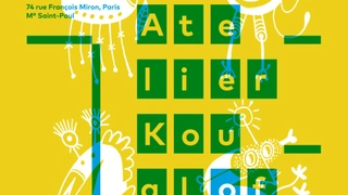 Exposition "Sérigraphie" - Atelier Kouglof